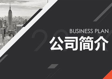 諸暨市浩昕自動(dòng)化設(shè)備有限公司公司簡介